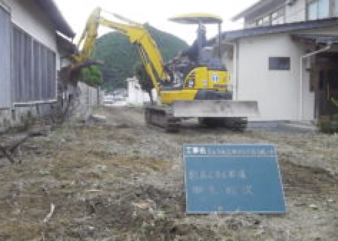 造成工事